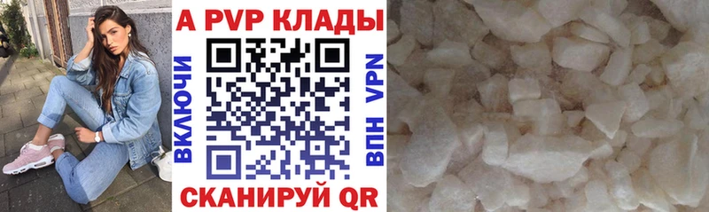 Купить Серов Alpha-PVP Соль