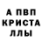 Метамфетамин кристалл TheAnatolij1993