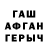 Героин гречка Tonie Sans