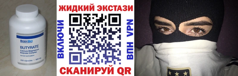 Бутират BDO  Купить где  Серов 