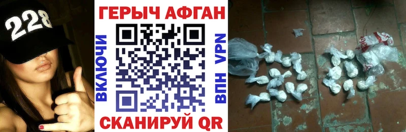 Героин афганец  Купить где  Серов 